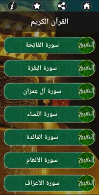 حقيبة المؤمن الكفيل android App screenshot 0