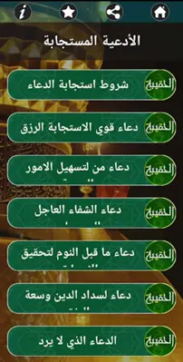 حقيبة المؤمن الكفيل android App screenshot 1